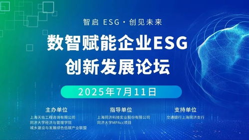 賦能綠色發(fā)展 《2024年度交通運輸行業(yè)上市公司ESG評級報告》正式發(fā)布